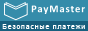 Прием платежей с PayMaster